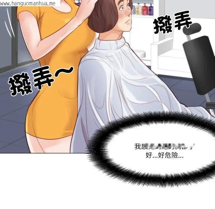 韩国漫画如果还有明天？韩漫_如果还有明天？-第4话在线免费阅读-韩国漫画-第76张图片
