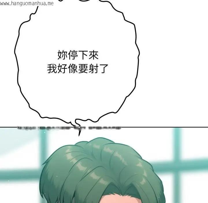 韩国漫画不只是朋友韩漫_不只是朋友-第8话在线免费阅读-韩国漫画-第57张图片