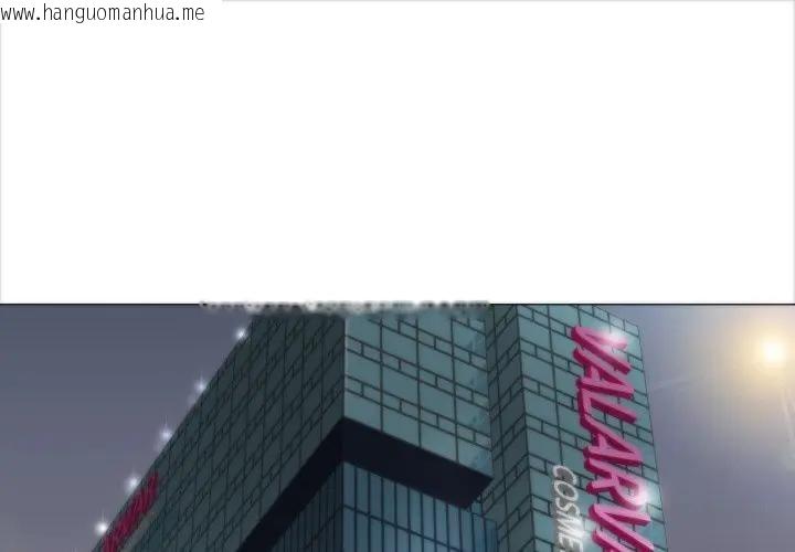 韩国漫画如果还有明天？韩漫_如果还有明天？-第4话在线免费阅读-韩国漫画-第1张图片