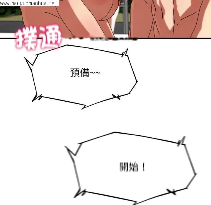 韩国漫画危险同学会韩漫_危险同学会-第112话在线免费阅读-韩国漫画-第71张图片