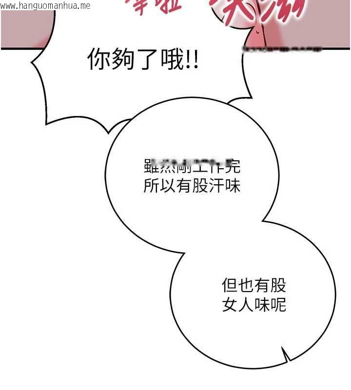 韩国漫画催眠偷心计韩漫_催眠偷心计-第11话-被工读生舔到高潮在线免费阅读-韩国漫画-第30张图片