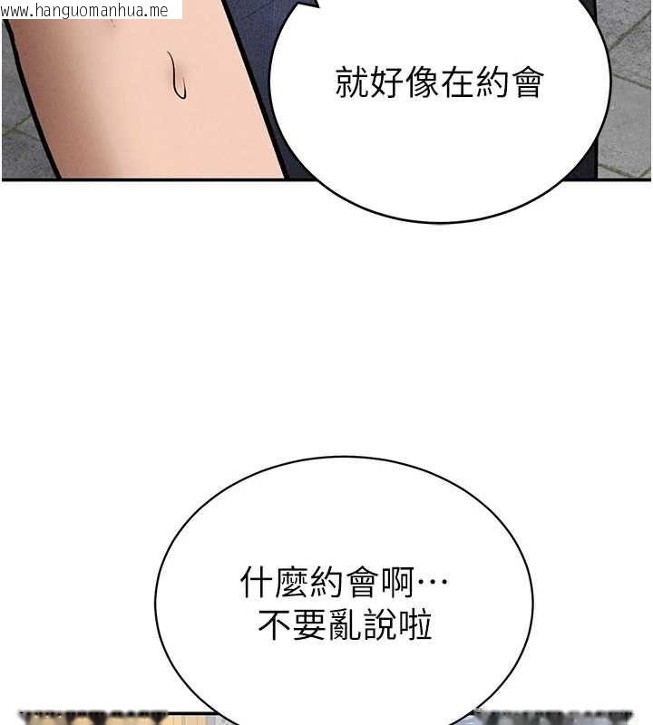 韩国漫画私密视角韩漫_私密视角-第74话-与阿姨的约会在线免费阅读-韩国漫画-第34张图片