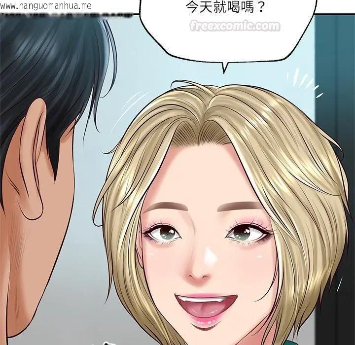 韩国漫画财阀家的女婿韩漫_财阀家的女婿-第75话在线免费阅读-韩国漫画-第42张图片