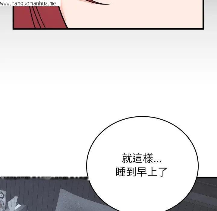 韩国漫画少爷的替身韩漫_少爷的替身-第47话在线免费阅读-韩国漫画-第125张图片