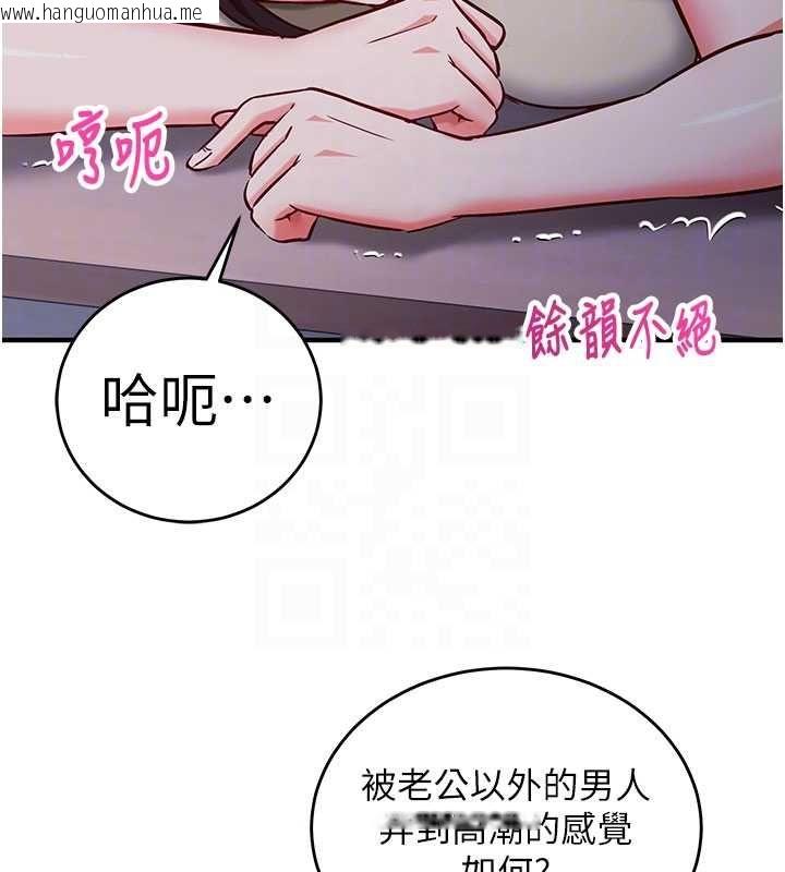 韩国漫画催眠偷心计韩漫_催眠偷心计-第11话-被工读生舔到高潮在线免费阅读-韩国漫画-第90张图片
