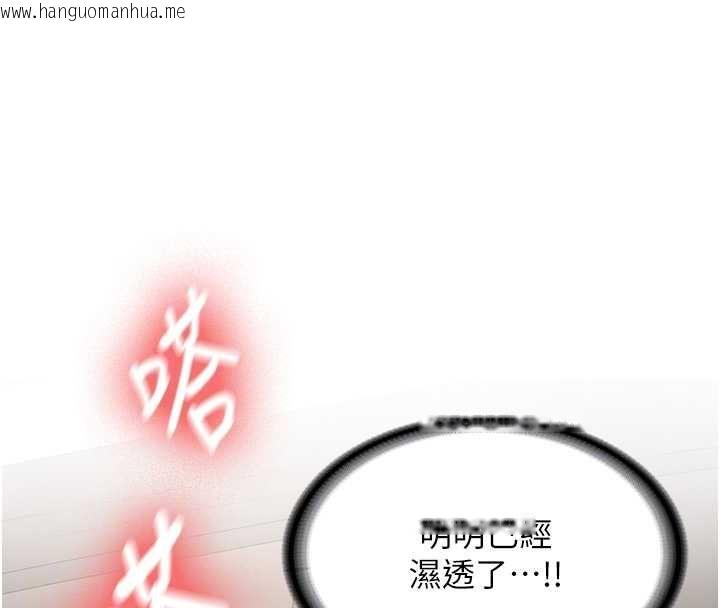 韩国漫画新生老司机韩漫_新生老司机-第29话-发现敏感处!在线免费阅读-韩国漫画-第99张图片