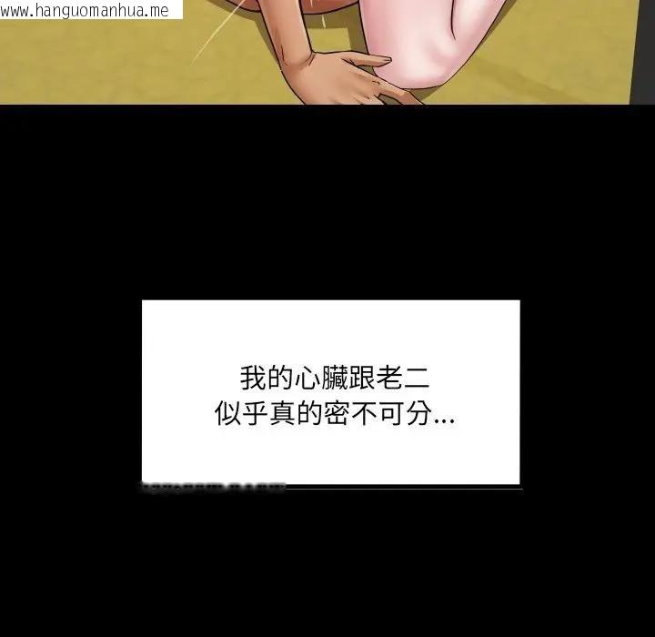 韩国漫画房间里的心跳/有她的小套房韩漫_房间里的心跳/有她的小套房-第29话在线免费阅读-韩国漫画-第36张图片