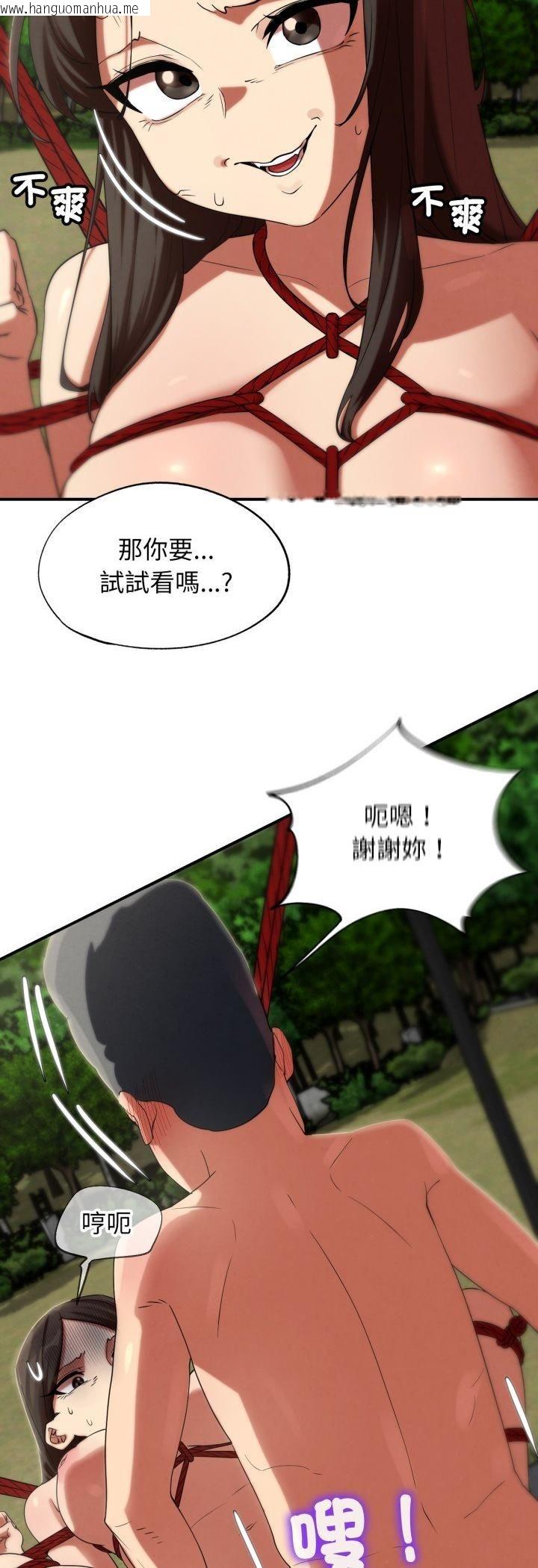 韩国漫画危险同学会韩漫_危险同学会-第111话在线免费阅读-韩国漫画-第35张图片