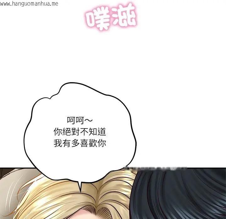 韩国漫画财阀家的女婿韩漫_财阀家的女婿-第75话在线免费阅读-韩国漫画-第108张图片