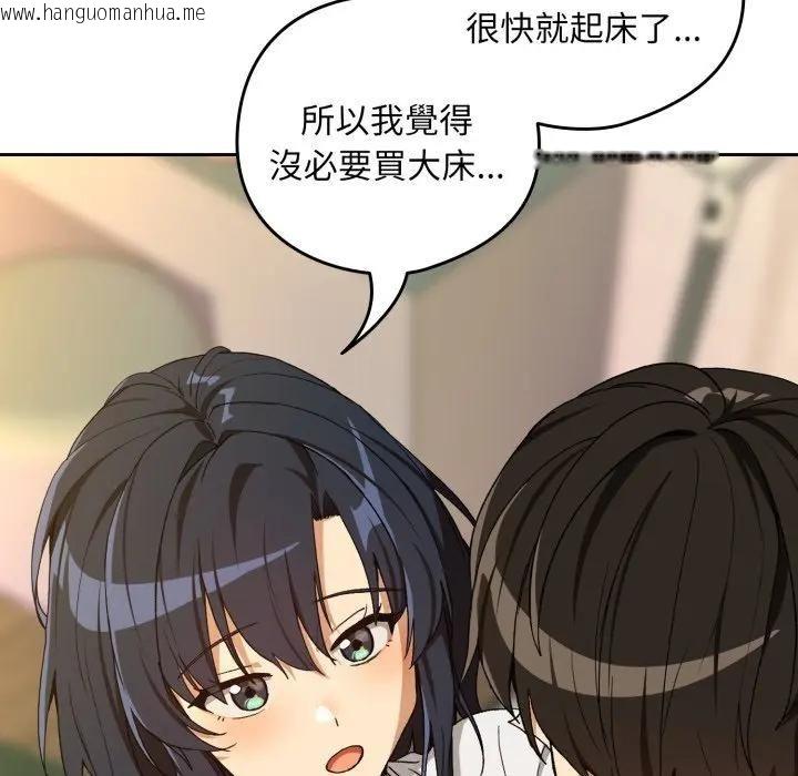 韩国漫画下班后的例行恋爱/下班后的秘密关系韩漫_下班后的例行恋爱/下班后的秘密关系-第101话在线免费阅读-韩国漫画-第19张图片