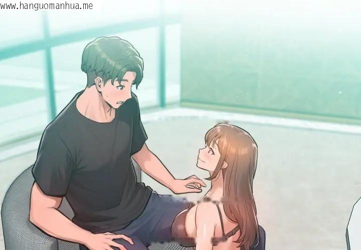 韩国漫画不只是朋友韩漫_不只是朋友-第8话在线免费阅读-韩国漫画-第2张图片