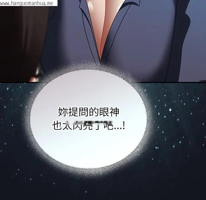 韩国漫画硬也要拍完韩漫_硬也要拍完-第35话在线免费阅读-韩国漫画-第52张图片