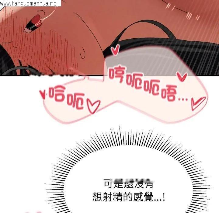 韩国漫画危险同学会韩漫_危险同学会-第112话在线免费阅读-韩国漫画-第145张图片