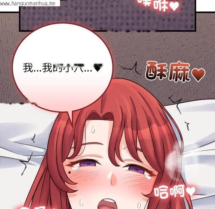 韩国漫画少爷的替身韩漫_少爷的替身-第47话在线免费阅读-韩国漫画-第99张图片