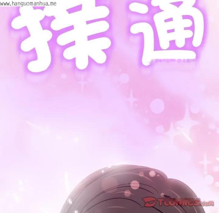 韩国漫画黑帮千金养成记/刺龙刺凤的女友韩漫_黑帮千金养成记/刺龙刺凤的女友-第21话在线免费阅读-韩国漫画-第35张图片