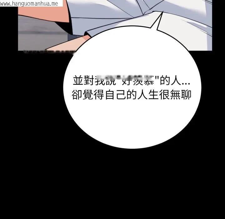 韩国漫画少爷的替身韩漫_少爷的替身-第47话在线免费阅读-韩国漫画-第122张图片