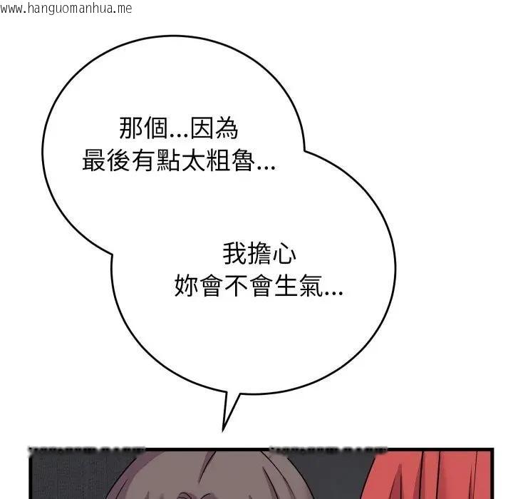 韩国漫画少爷的替身韩漫_少爷的替身-第47话在线免费阅读-韩国漫画-第145张图片