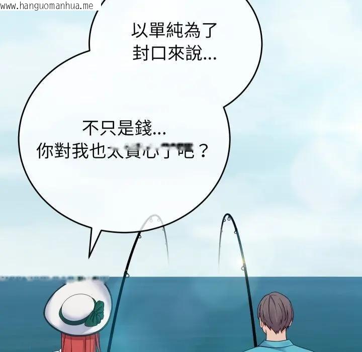 韩国漫画少爷的替身韩漫_少爷的替身-第47话在线免费阅读-韩国漫画-第113张图片