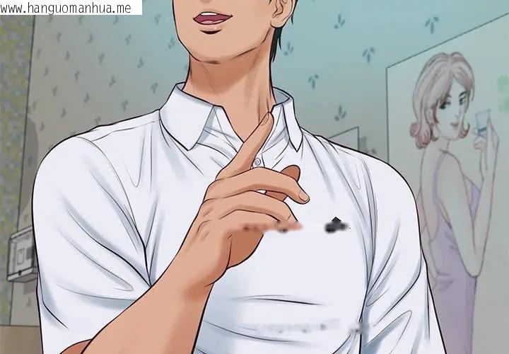 韩国漫画财阀家的女婿韩漫_财阀家的女婿-第75话在线免费阅读-韩国漫画-第2张图片