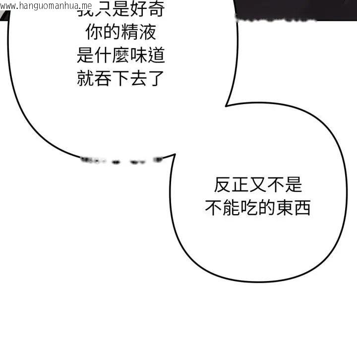 韩国漫画不只是朋友韩漫_不只是朋友-第8话在线免费阅读-韩国漫画-第91张图片