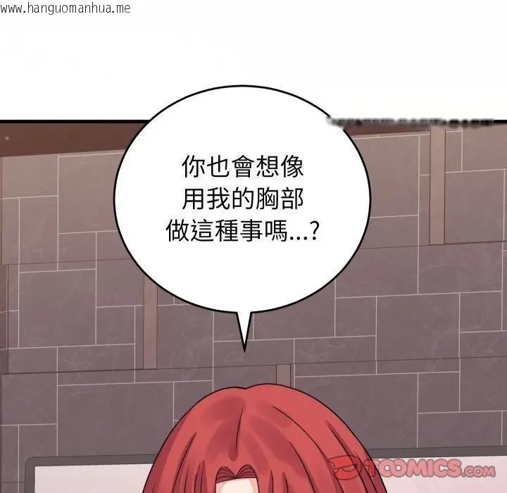 韩国漫画少爷的替身韩漫_少爷的替身-第47话在线免费阅读-韩国漫画-第66张图片