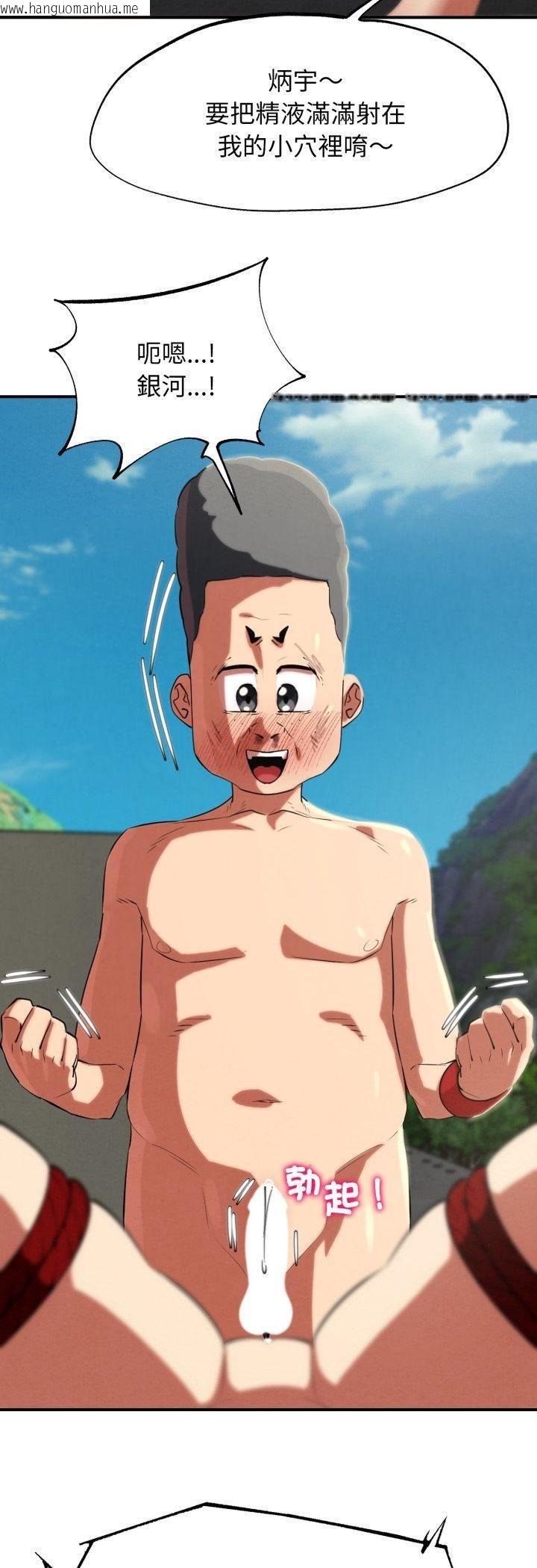 韩国漫画危险同学会韩漫_危险同学会-第111话在线免费阅读-韩国漫画-第18张图片