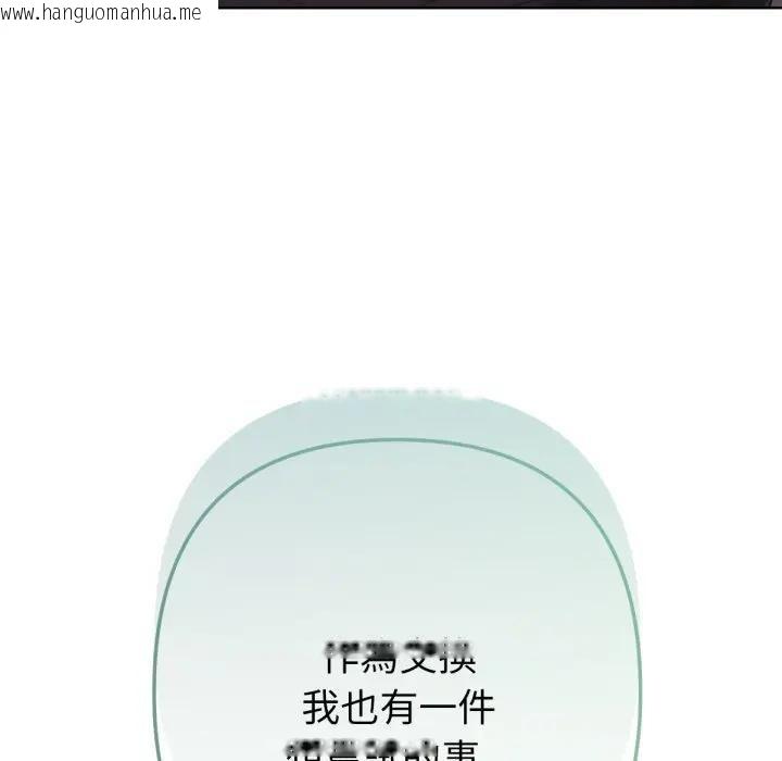 韩国漫画不只是朋友韩漫_不只是朋友-第8话在线免费阅读-韩国漫画-第108张图片