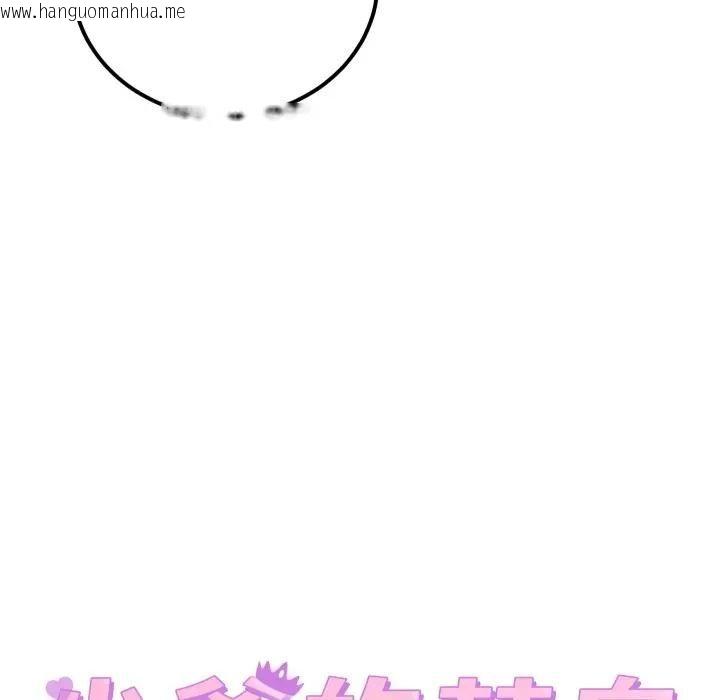 韩国漫画少爷的替身韩漫_少爷的替身-第47话在线免费阅读-韩国漫画-第109张图片