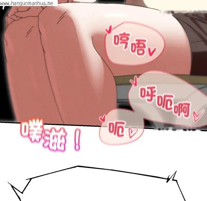 韩国漫画危险同学会韩漫_危险同学会-第112话在线免费阅读-韩国漫画-第139张图片