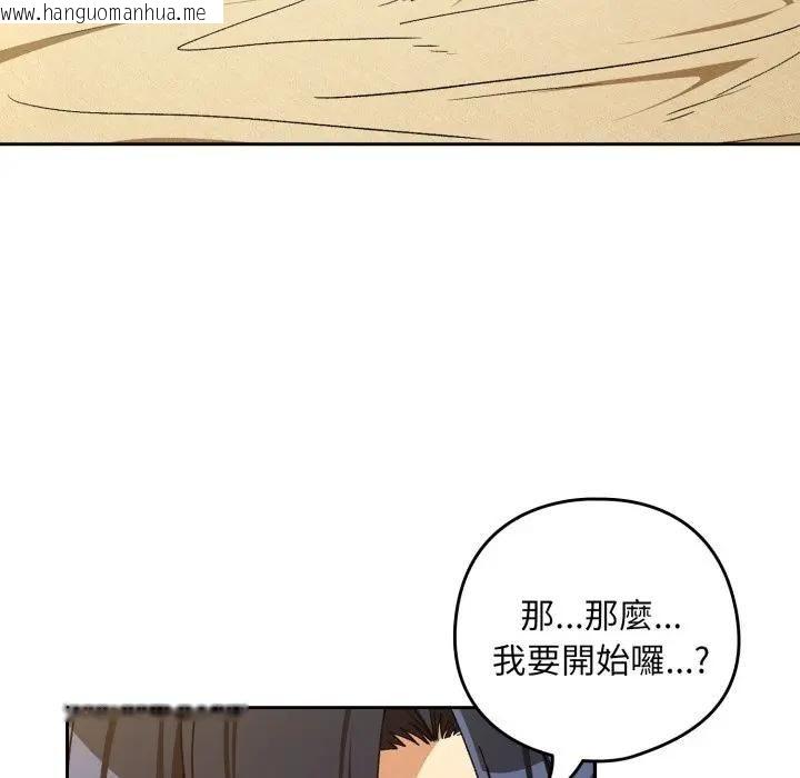 韩国漫画下班后的例行恋爱/下班后的秘密关系韩漫_下班后的例行恋爱/下班后的秘密关系-第101话在线免费阅读-韩国漫画-第38张图片