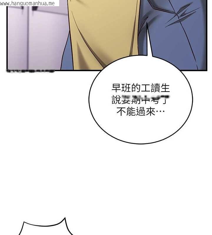 韩国漫画催眠偷心计韩漫_催眠偷心计-第11话-被工读生舔到高潮在线免费阅读-韩国漫画-第178张图片
