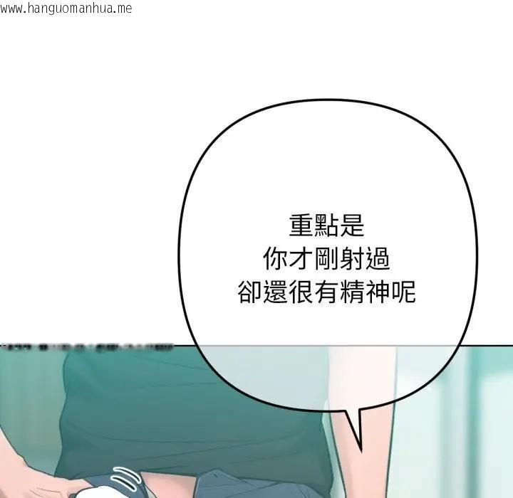 韩国漫画不只是朋友韩漫_不只是朋友-第8话在线免费阅读-韩国漫画-第95张图片