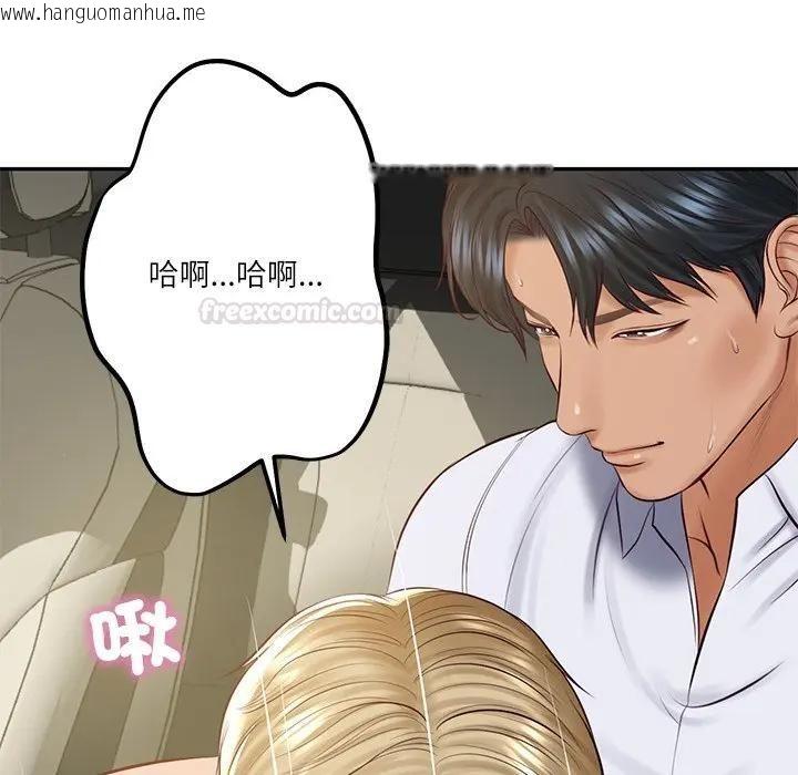 韩国漫画财阀家的女婿韩漫_财阀家的女婿-第75话在线免费阅读-韩国漫画-第140张图片