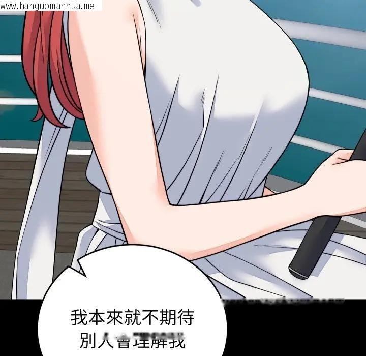 韩国漫画少爷的替身韩漫_少爷的替身-第47话在线免费阅读-韩国漫画-第119张图片