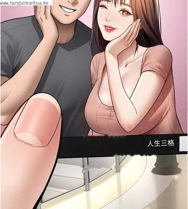 韩国漫画私密视角韩漫_私密视角-第74话-与阿姨的约会在线免费阅读-韩国漫画-第100张图片