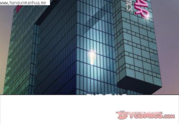 韩国漫画如果还有明天？韩漫_如果还有明天？-第4话在线免费阅读-韩国漫画-第2张图片