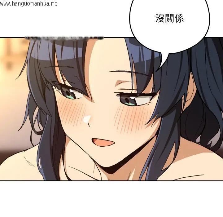 韩国漫画下班后的例行恋爱/下班后的秘密关系韩漫_下班后的例行恋爱/下班后的秘密关系-第101话在线免费阅读-韩国漫画-第58张图片