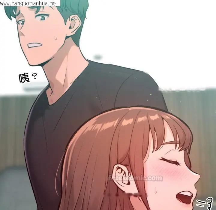 韩国漫画不只是朋友韩漫_不只是朋友-第8话在线免费阅读-韩国漫画-第84张图片