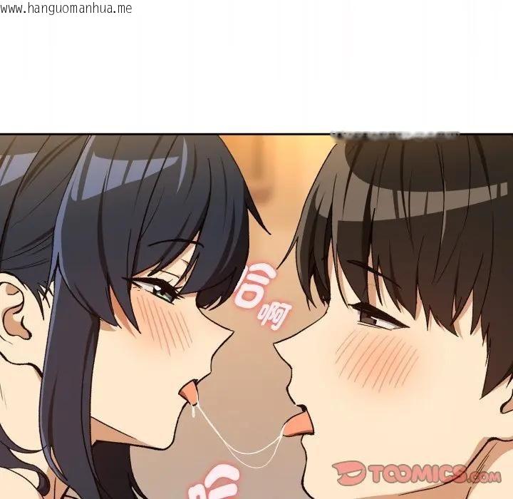 韩国漫画下班后的例行恋爱/下班后的秘密关系韩漫_下班后的例行恋爱/下班后的秘密关系-第101话在线免费阅读-韩国漫画-第99张图片