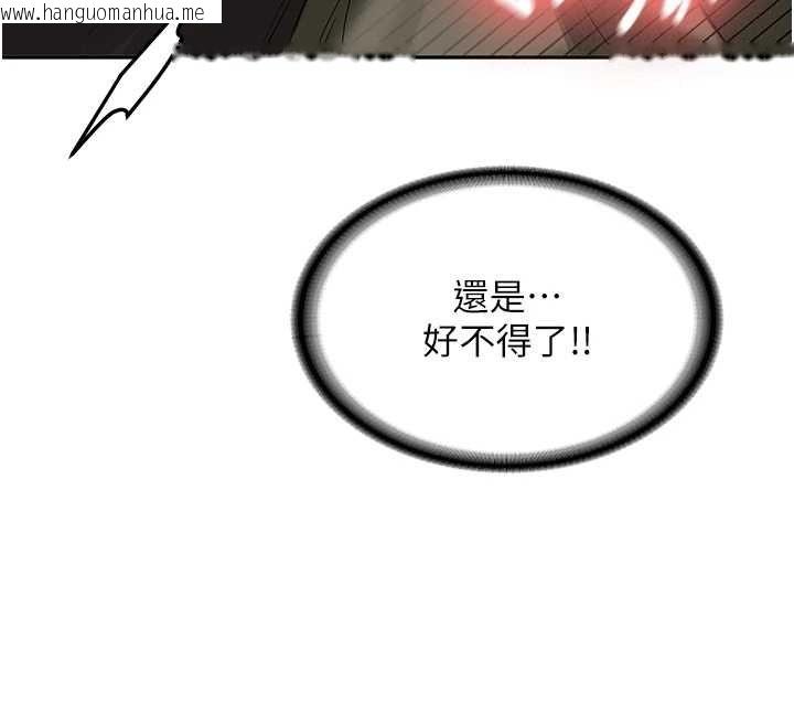 韩国漫画新生老司机韩漫_新生老司机-第29话-发现敏感处!在线免费阅读-韩国漫画-第103张图片