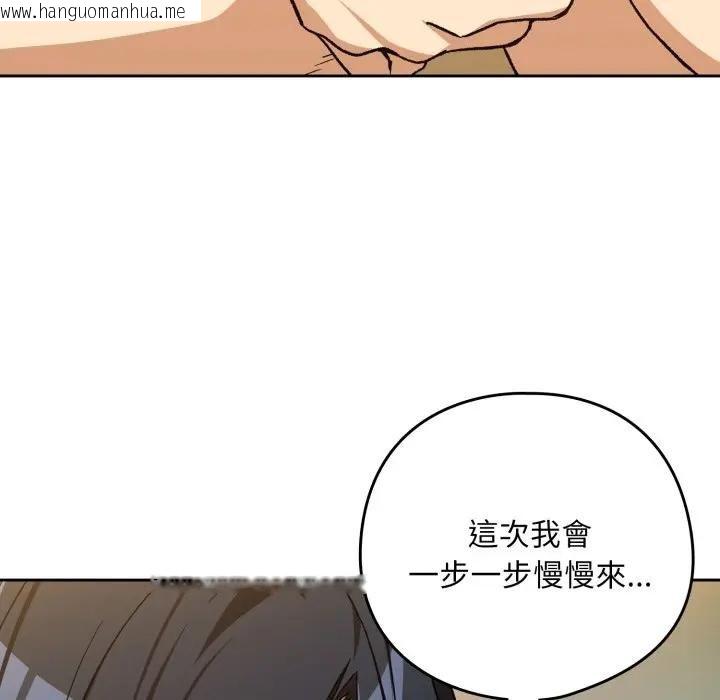 韩国漫画下班后的例行恋爱/下班后的秘密关系韩漫_下班后的例行恋爱/下班后的秘密关系-第101话在线免费阅读-韩国漫画-第50张图片