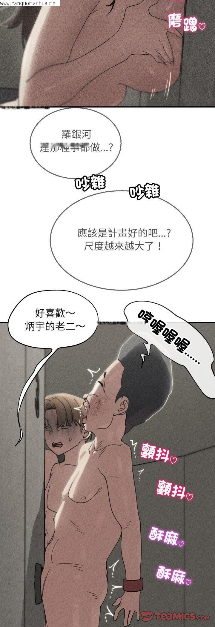 韩国漫画危险同学会韩漫_危险同学会-第111话在线免费阅读-韩国漫画-第4张图片