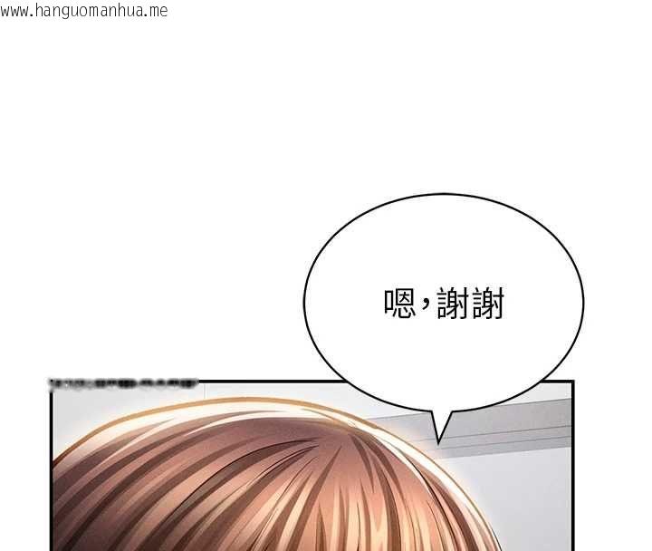 韩国漫画私密视角韩漫_私密视角-第74话-与阿姨的约会在线免费阅读-韩国漫画-第16张图片