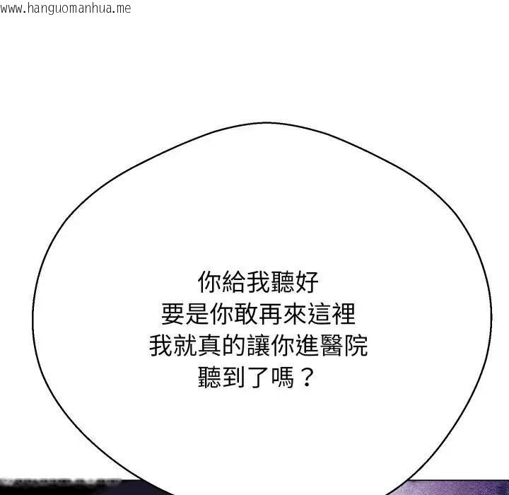 韩国漫画黑帮千金养成记/刺龙刺凤的女友韩漫_黑帮千金养成记/刺龙刺凤的女友-第21话在线免费阅读-韩国漫画-第180张图片