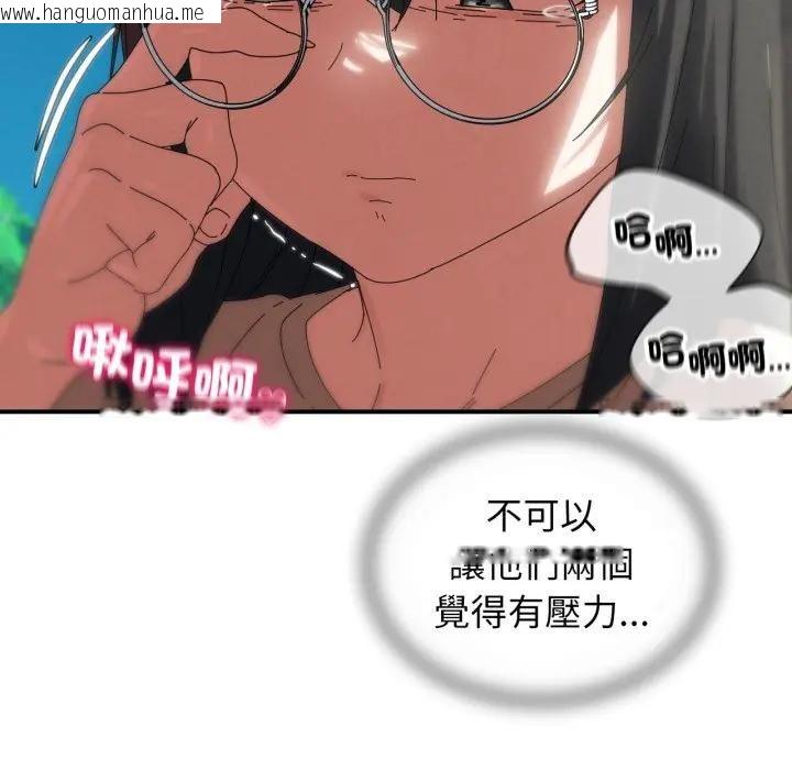 韩国漫画危险同学会韩漫_危险同学会-第112话在线免费阅读-韩国漫画-第94张图片