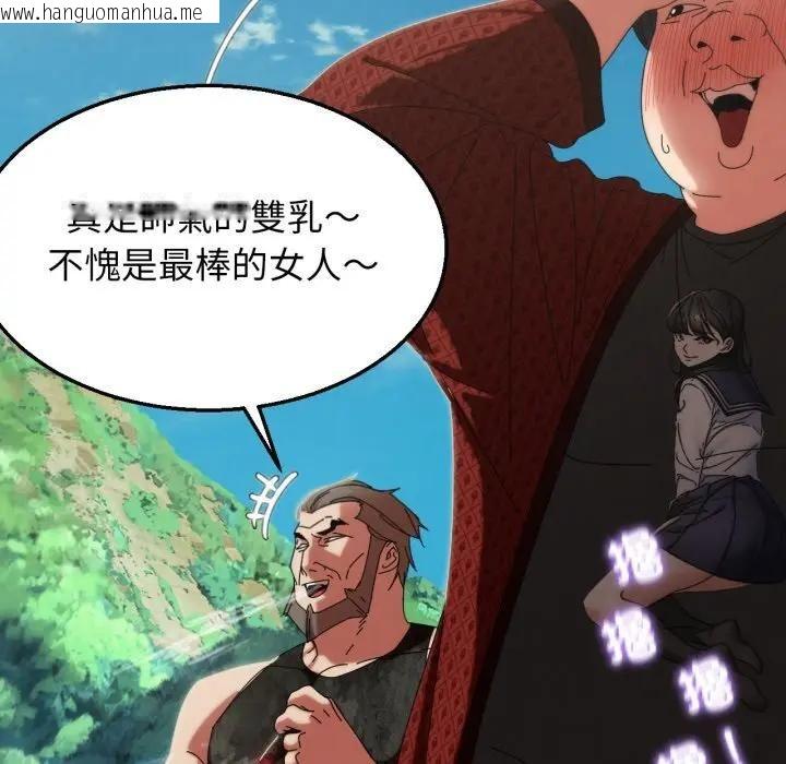 韩国漫画危险同学会韩漫_危险同学会-第112话在线免费阅读-韩国漫画-第103张图片