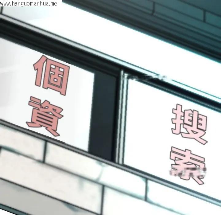 韩国漫画黑帮千金养成记/刺龙刺凤的女友韩漫_黑帮千金养成记/刺龙刺凤的女友-第21话在线免费阅读-韩国漫画-第152张图片