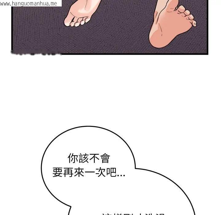 韩国漫画少爷的替身韩漫_少爷的替身-第47话在线免费阅读-韩国漫画-第76张图片