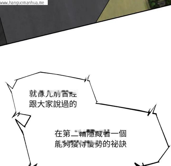 韩国漫画危险同学会韩漫_危险同学会-第112话在线免费阅读-韩国漫画-第64张图片