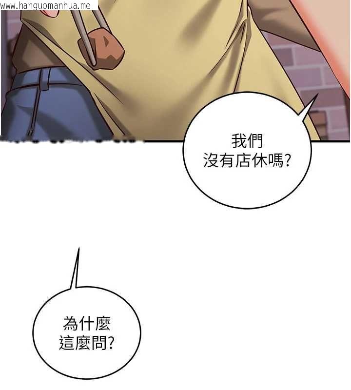 韩国漫画催眠偷心计韩漫_催眠偷心计-第11话-被工读生舔到高潮在线免费阅读-韩国漫画-第190张图片